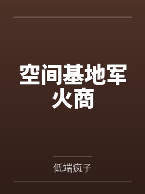方世杰最新消息