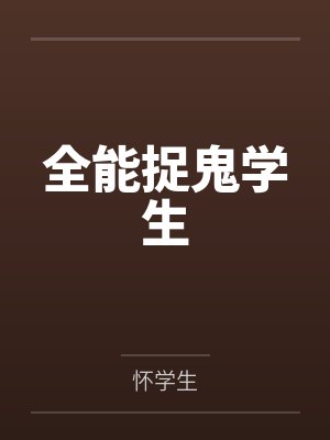 楚天辜春丽 楚天辜春丽