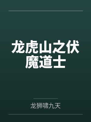 林羽高强 林羽高强