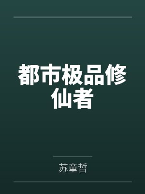 江一宸是谁 江一宸是谁