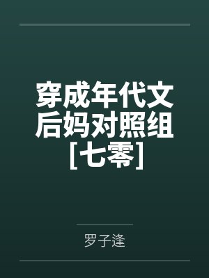 顾乔秦跃 顾乔秦跃