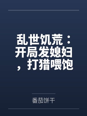 陈平安免费阅读全本小说 陈平安免费阅读全本小说