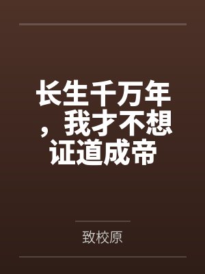 修罗场末世 修罗场末世